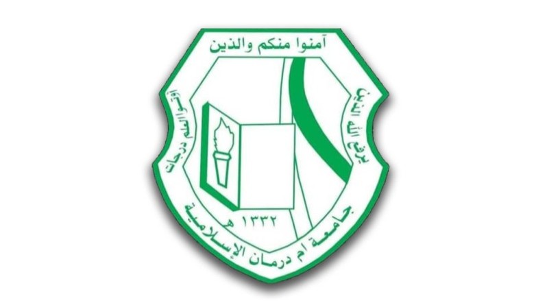 مجلس عمداء جامعة أم درمان الإسلامية يقرر استئناف الدراسة إلكترونيا 