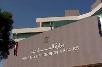 وزارة الخارجية إنهاء النزاع يتطلب توقف الإمارات عن تزويد الدعم السريع بالسلاح
