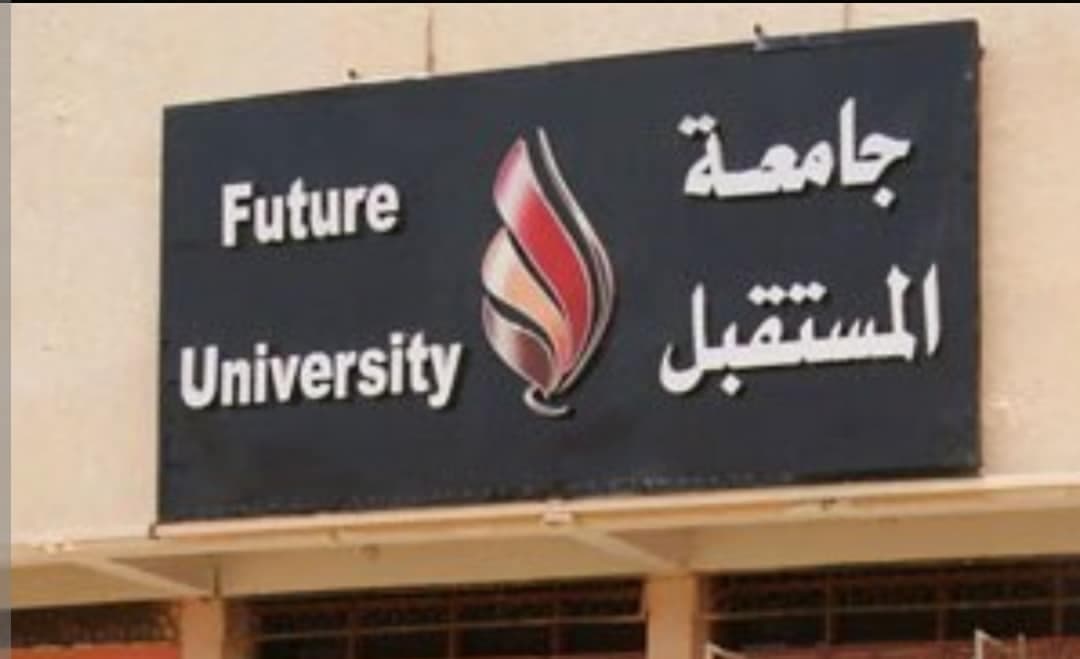 طلاب جامعة المستقبل يواجهون أكبر صدمة أكاديمية: رسوب جماعي غير مسبوق