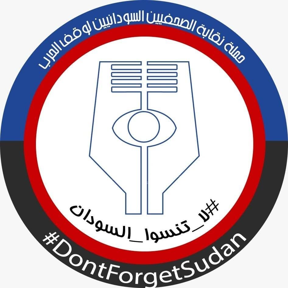 منح نقابة الصحفيين جائزة اليونسكو العالمية لحرية الصحافة