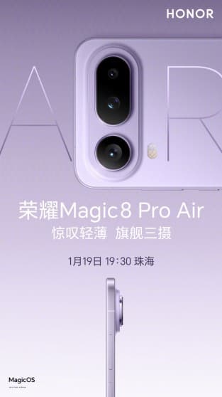 تسريب يكشف مواصفات كاميرات هاتف Honor Magic8 Pro Air المرتقب