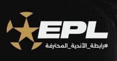 رابطة الأندية تعلن موعد الجولة الأخيرة بالدورى المصرى الأربعاء المقبل