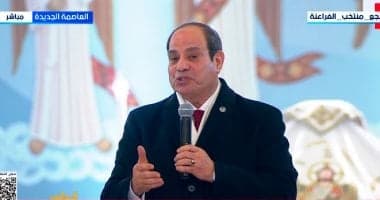 الرئيس السيسى: حجم المحبة بين المصريين بيزيد يوما بعد يوم منذ 2015