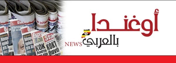 باكستان تعلن مغادرة 27 من مواطنيها المحتجزين في حملة أمنية بأوغندا