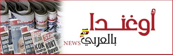 ثلاث مدارس أوغندية ضمن أفضل 50 عالمياً وتحصد جائزة ابتكار بقيمة مليون دولار