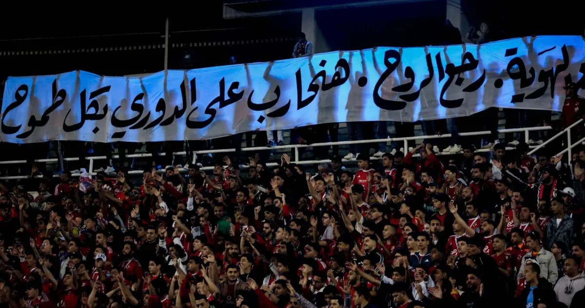 الاتحاد المصري: الأهلي لا يستحق ضربة جزاء في مباراة سيراميكا