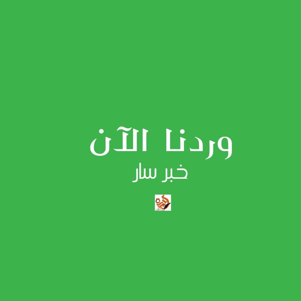 خبر ينعش عافية مرضى السرطان بالجزيرة  