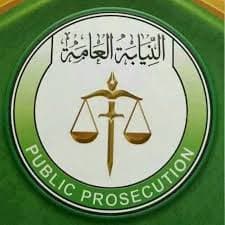أمسح وأكسح.. نيابة أمن الدولة تتحرك  