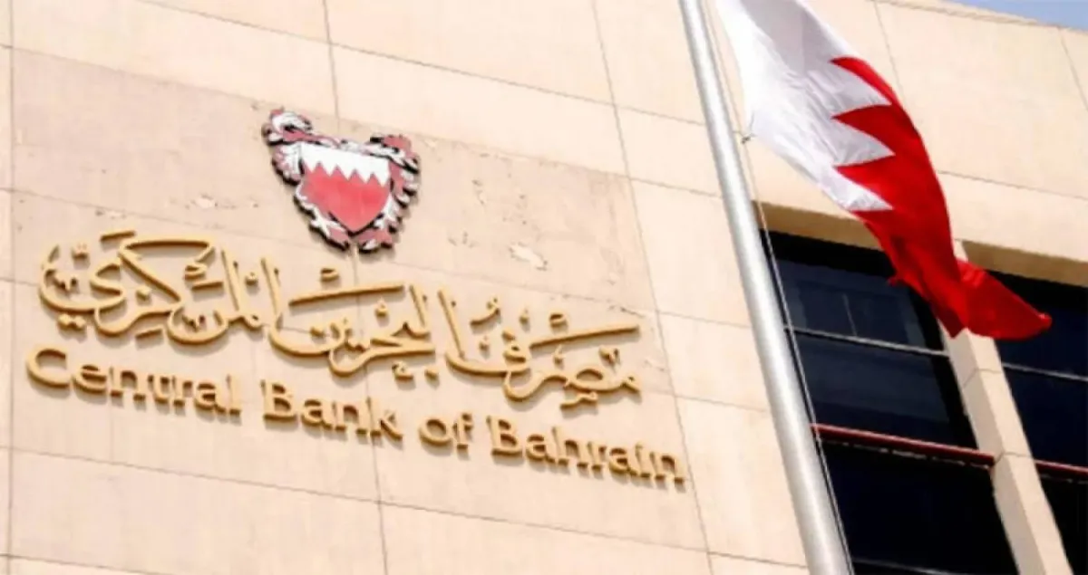 مصرف البحرين المركزي يخفض الفائدة 25 نقطة أساس