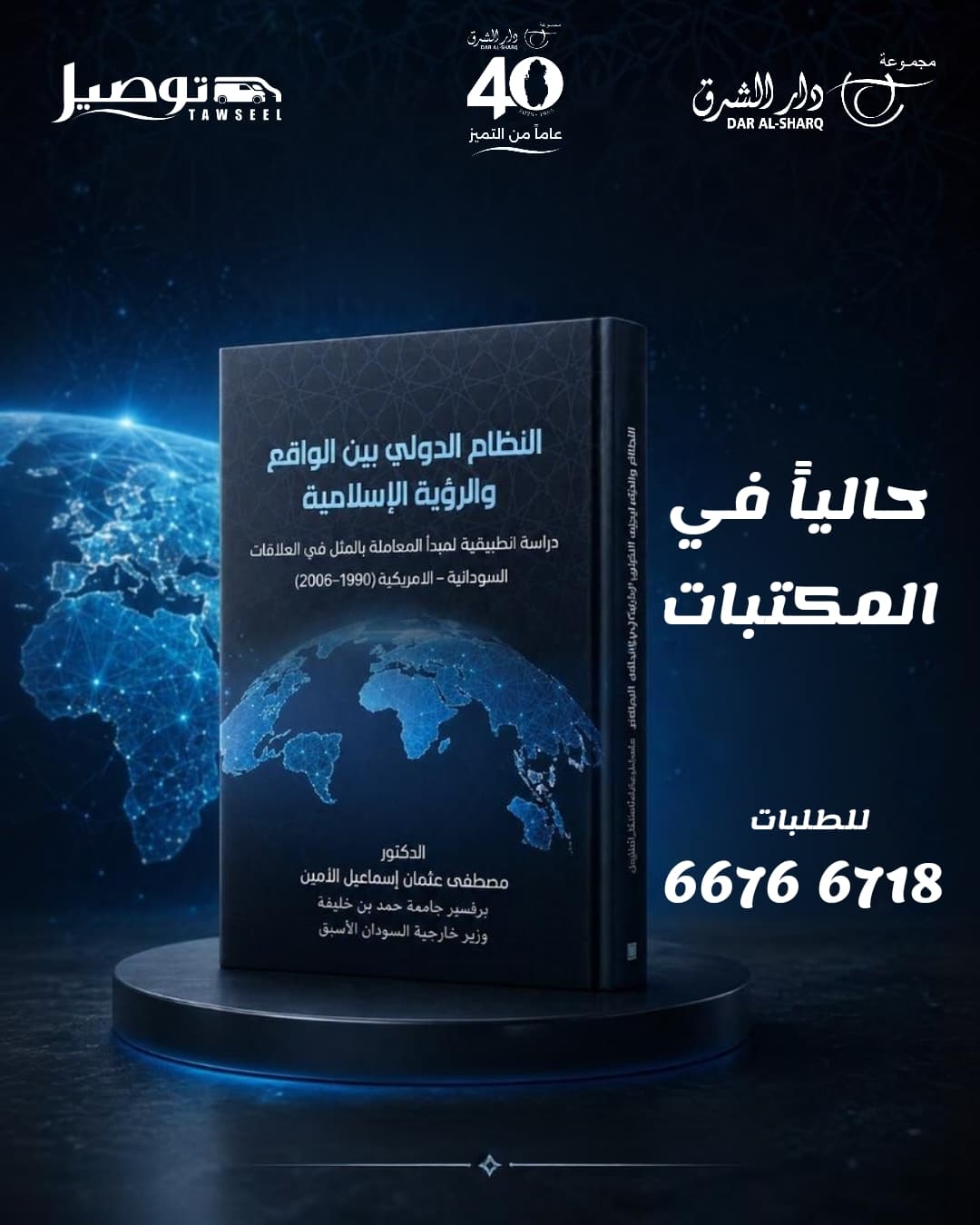  التعامل بالمثل .. استراتيجية أكاديمية تعيد ترسيم علاقات الخرطوم وواشنطن  