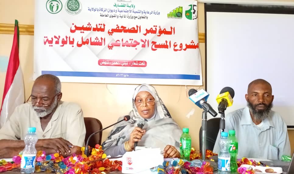 من البيت.. مسح إجتماعي في ولاية القضارف  