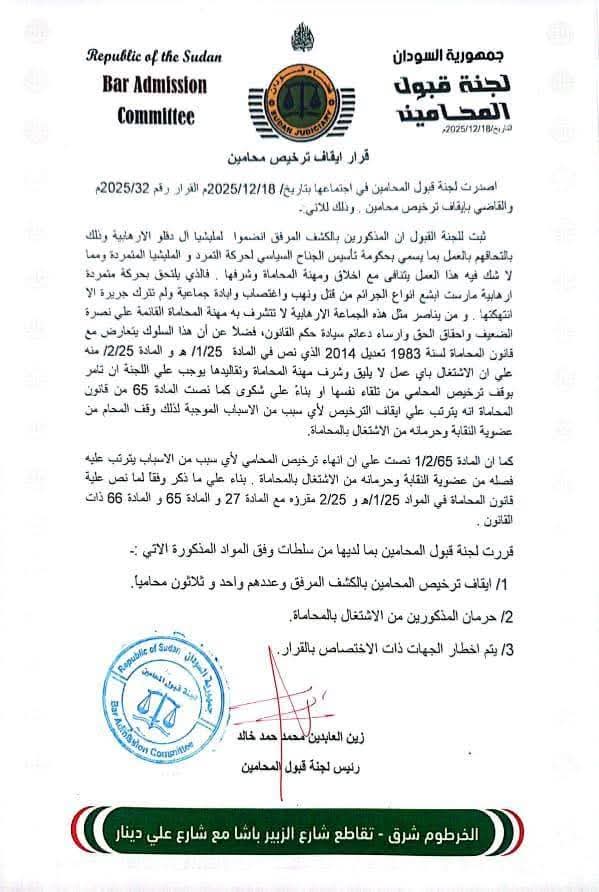 بينهم وجدي صالح.. لجنة قبول المحامين توقف تراخيص 31 محاميا وتحرمهم من مزاولة المهنة