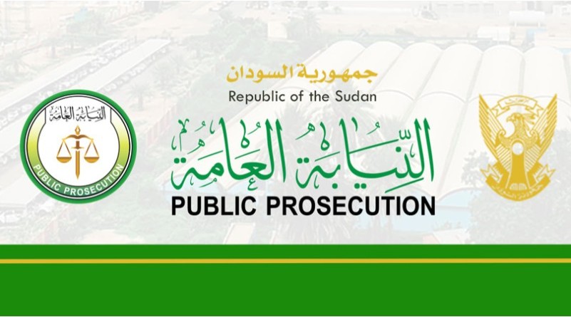 النيابة في السودان تتخذ قرار مفاجئ تجاه 112 سياسي بينهم قيادات في تقدم020 النيابة في السودان تتخذ قرار مفاجئ تجاه 112 سياسي بينهم قيادات في تقدم