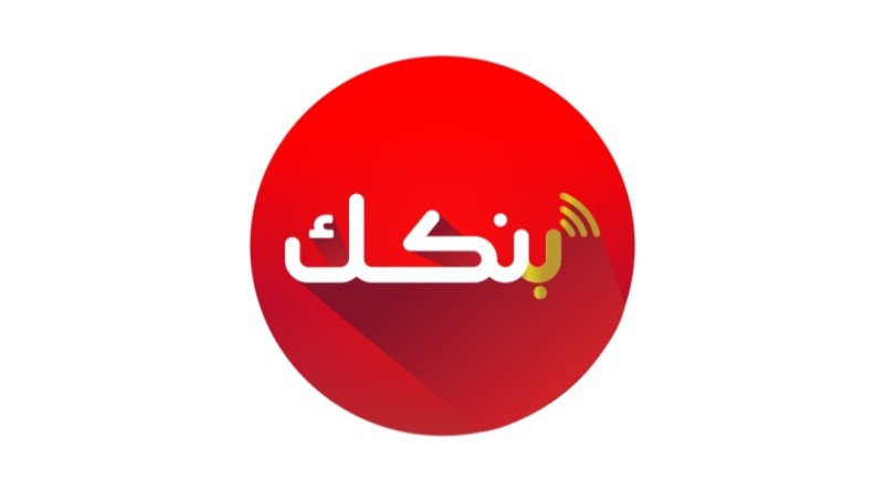 بنكك  يعلن إطلاق خدمة تحديث البيانات إلكترونيا  للعملاء