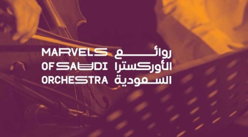 هيئة الموسيقى السعودية تنظم في نيويورك حفل روائع الأوركسترا السعودية020 هيئة الموسيقى السعودية تنظم في نيويورك حفل روائع الأوركسترا السعودية