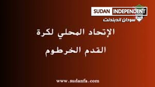 أخبار النشاط الرياضي بولاية الخرطوم اليوم الأربعاء 4 نوفمبر 2020م.020 أخبار النشاط الرياضي بولاية الخرطوم اليوم الأربعاء 4 نوفمبر 2020م.