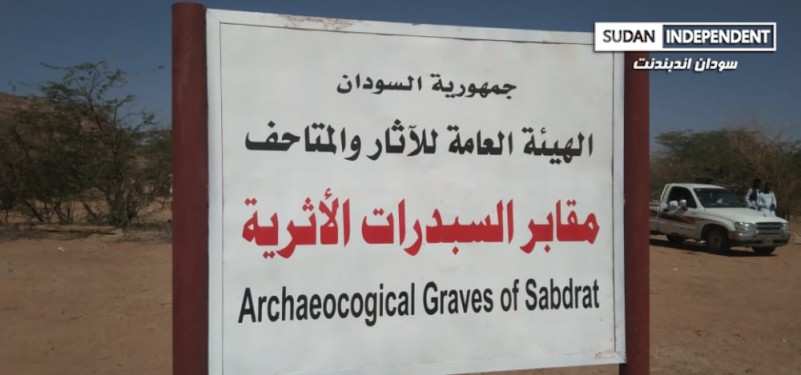 حدث استثنائي بشرق السودان: الآثار تعتمد وثيقة تاريخة لمقابر أثرية تجاوزت 5 الف عام لقبيلة السبدرات بكسلا .020 حدث استثنائي بشرق السودان: الآثار تعتمد وثيقة تاريخة لمقابر أثرية تجاوزت 5 الف عام لقبيلة السبدرات بكسلا .