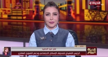 مى عبد الحميد: مد فترة الحجز بـسكن لكل المصريين 7 لـ18 يونيو لهذا السبب