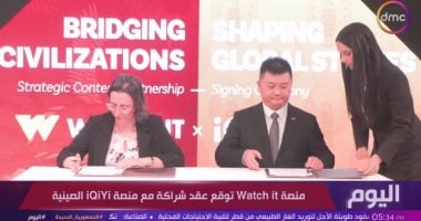 تفاصيل توقيع WATCH IT عقد شراكة مع منصة IQIYI الصينية020 تفاصيل توقيع WATCH IT عقد شراكة مع منصة IQIYI الصينية