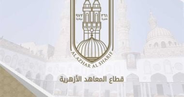 الأزهر يعلن بدء المرحلة الثانية للتنسيق للقبول برياض الأطفال والابتدائي