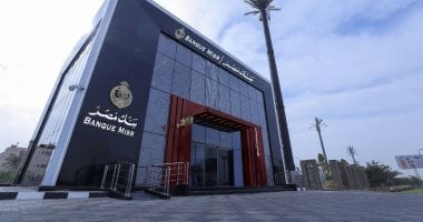 أسعار الفائدة لشهادات بنك مصر اليوم.. تعرف عليها020 أسعار الفائدة لشهادات بنك مصر اليوم.. تعرف عليها