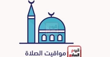 للصائمين.. موعد أذان المغرب بمحافظات الجمهورية