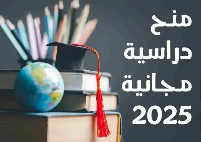 الرابط متاح الآن.. منح دراسية مجانية لـ السودانيين بـ كازاخستان وباكستان020 الرابط متاح الآن.. منح دراسية مجانية لـ السودانيين بـ كازاخستان وباكستان