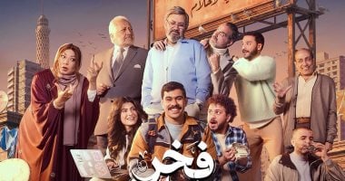 حفظ التحقيقات مع مؤلف مسلسل فخر الدلتا بتهمة التحرش بفتيات