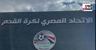 اتحاد الكرة يعلن فتح باب القيد الصيفى الأربعاء المقبل رسميا