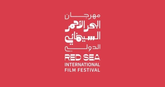 مهرجان البحر الأحمر السينمائي يقرر تأجيل دورته السادسة لعام 2027
