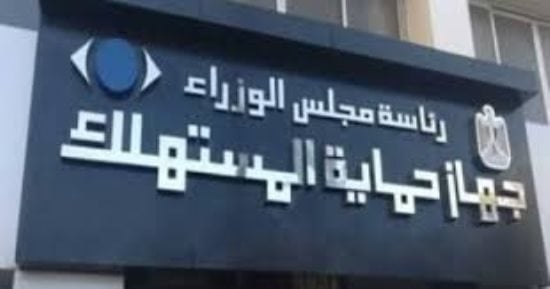 ضوابط الرقابة على التجارة الإلكترونية تزامنا مع تخفيضات الجمعة البيضاء