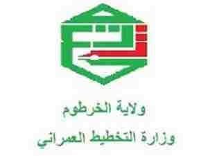 بيان للتخطيط العمراني ولاية الخرطوم حول إزالة قرية وتحذر..020 بيان للتخطيط العمراني ولاية الخرطوم حول إزالة قرية وتحذر..