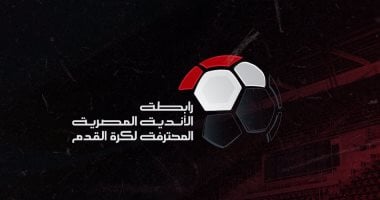رابطة الأندية: أرسلنا حيثيات قراراتنا بشأن مباراة القمة للجنة التظلمات020 رابطة الأندية: أرسلنا حيثيات قراراتنا بشأن مباراة القمة للجنة التظلمات