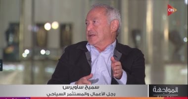 سميح ساويرس لـالمواجهة: التنمية السياحية لم تبع متر أرض واحد السنوات الماضية020 سميح ساويرس لـالمواجهة: التنمية السياحية لم تبع متر أرض واحد السنوات الماضية