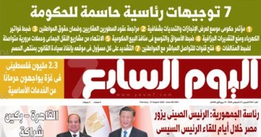 7 توجيهات رئاسية حاسمة للحكومة.. أبرز عناوين العدد غدا