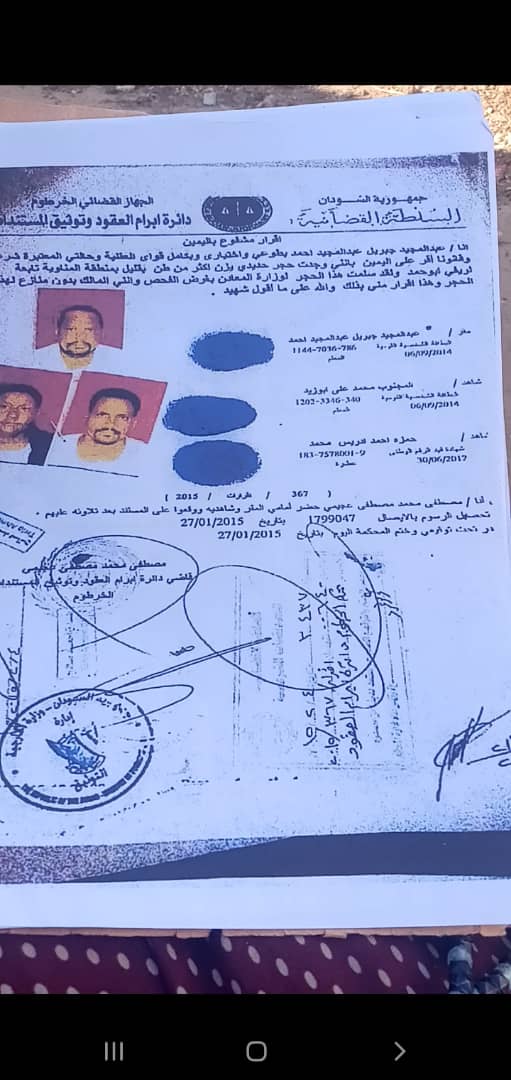 خاص وثيقة رسمية تحدد مالك نيزك المناصير020 خاص وثيقة رسمية تحدد مالك نيزك المناصير