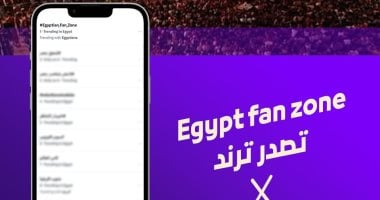 هاشتاج Egypt Fan Zone يتصدر التريند بالتزامن مع انطلاق كأس العالم 2026