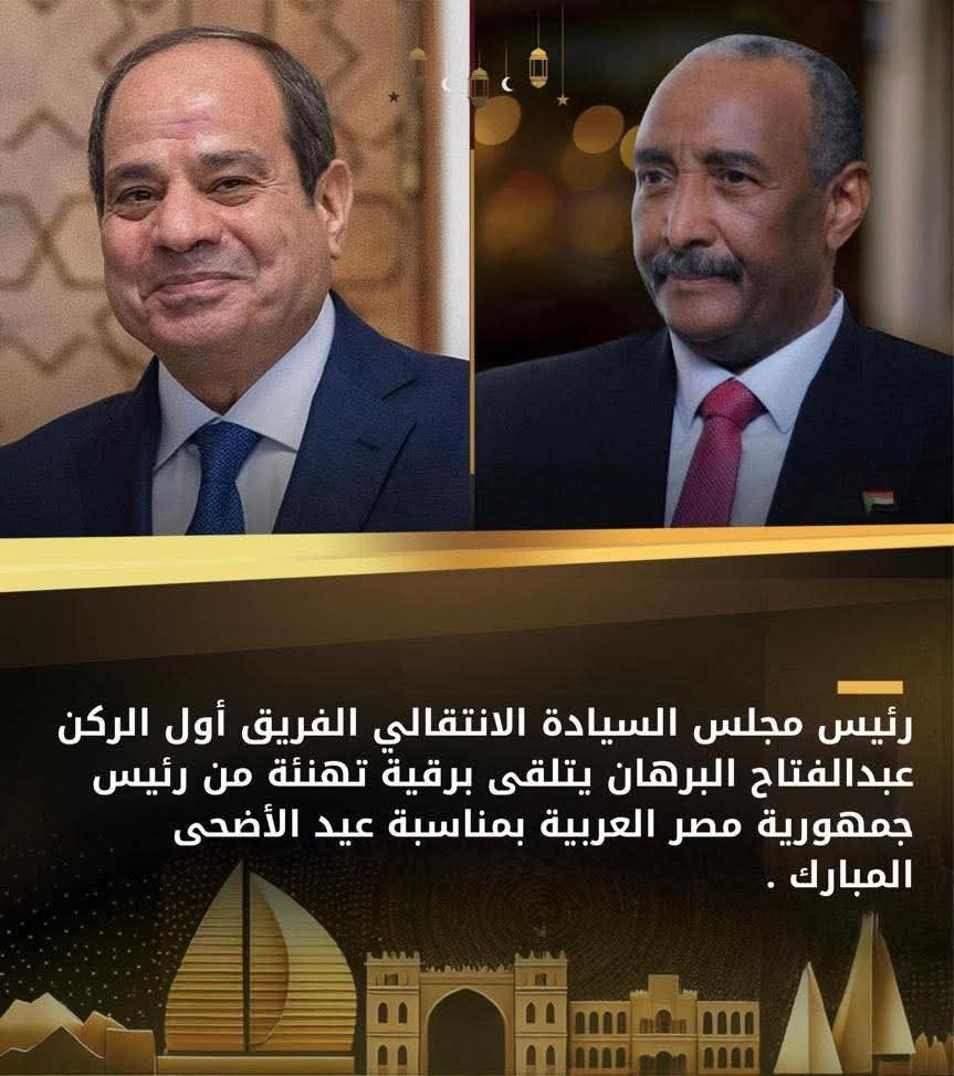 برقية مفاجئة من السيسي إلى البرهان020 برقية مفاجئة من السيسي إلى البرهان
