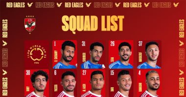 الأهلي يعلن قائمة كأس العالم للأندية بأرقام قمصان اللاعبين020 الأهلي يعلن قائمة كأس العالم للأندية بأرقام قمصان اللاعبين
