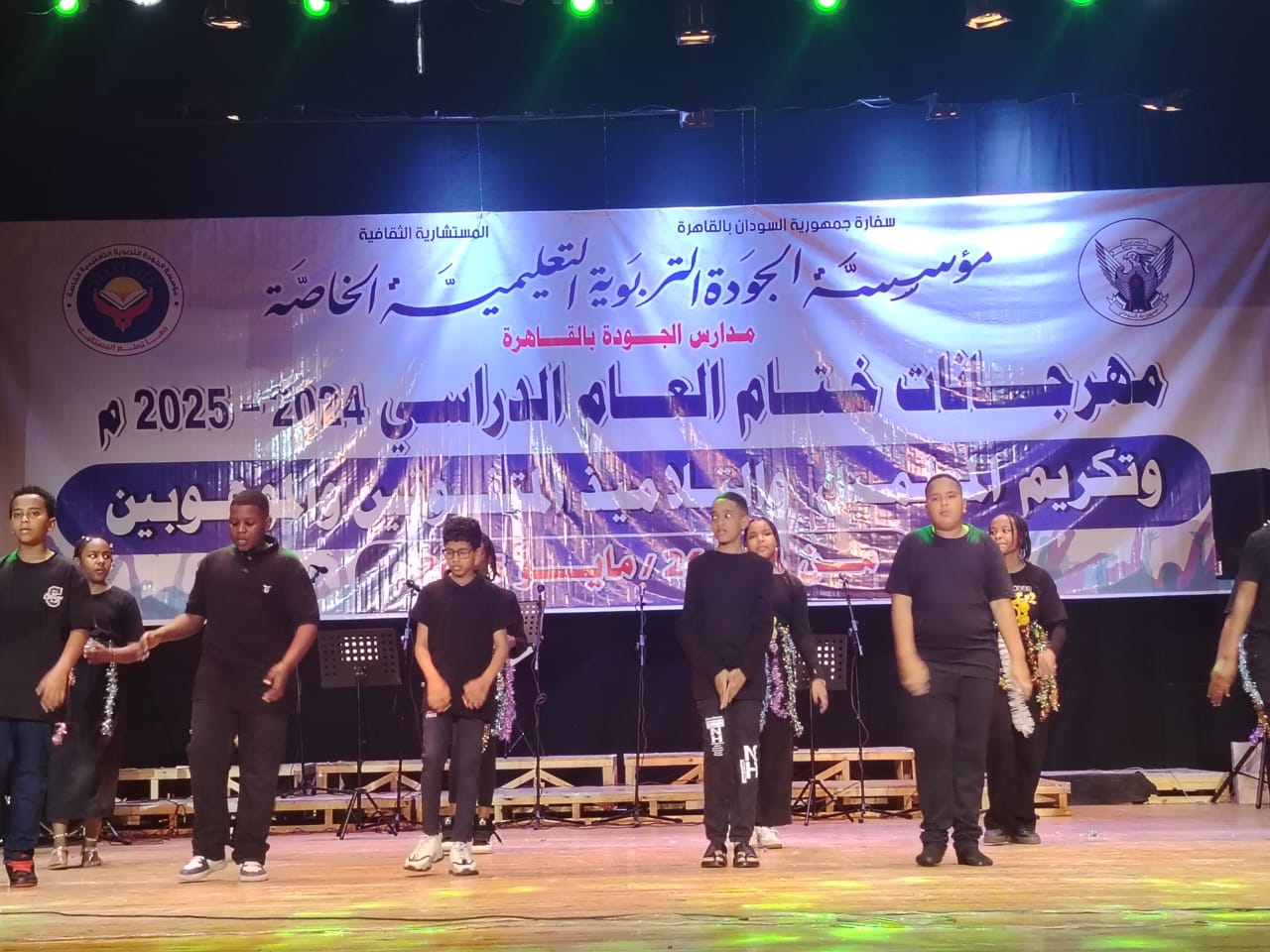 الجودة تحتفي بطلابها المتفوقين في مهرجانات ختام العام الدراسي020 الجودة تحتفي بطلابها المتفوقين في مهرجانات ختام العام الدراسي