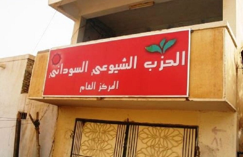 السلطات الأمنية تقتحم مقر الحزب الشيوعي وتمنع قيام ندوة وتأمر بإغلاق الدار