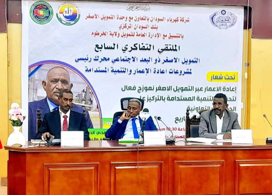 كهرباء السودان: فقدان أكثر من 20 ألف برميلا من الزيت وكميات هائلة من النحاس في الشبكات الداخلية020 كهرباء السودان: فقدان أكثر من 20 ألف برميلا من الزيت وكميات هائلة من النحاس في الشبكات الداخلية