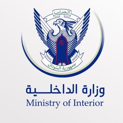 وزير الداخلية يباشر مهامه من مقر الوزارة بالخرطوم ويتلقى تنويرا من شرطة الولاية عن مجمل الاوضاع الامنية والجنائية