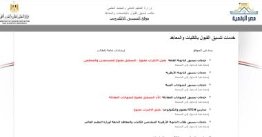 تنسيق الجامعات 2026.. كليات ومعاهد تقبل طلاب الشعبة الهندسية
