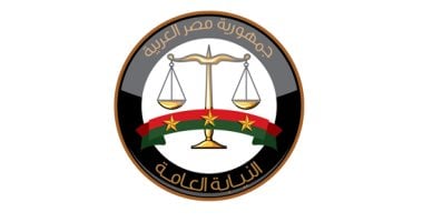 النيابة العامة تتيح خدمة الاستعلام الإلكترونى عن دعاوى الأسرة والأحكام