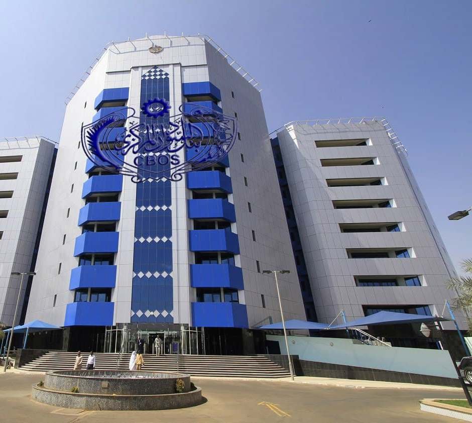بنك السودان المركزي يصدر توجيهات مهمة للمصارف