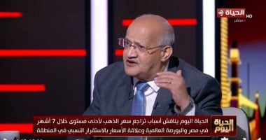 خبير صناعة ذهب: مصر رفعت احتياطيها الاستراتيجى من الذهب إلى 4.16 مليون أوقية
