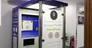 استخراج قيد عائلى من الماكينة الأحوال المدنية بخطوات بسيطة020 استخراج قيد عائلى من الماكينة الأحوال المدنية بخطوات بسيطة