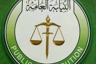 خمسة تريليونات تحت مجهر النيابة
