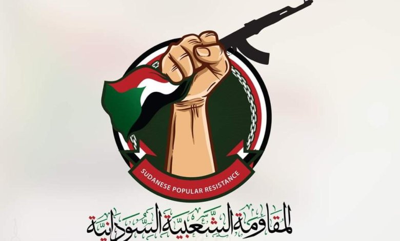 المقاومة الشعبية تعلق على إعلان الدعـ ـم إنتهاء المعركة ضد الجيش020 المقاومة الشعبية تعلق على إعلان الدعـ ـم إنتهاء المعركة ضد الجيش